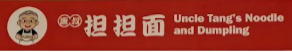 uncle tangs logo